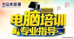 淄博哪里有設計培訓機構